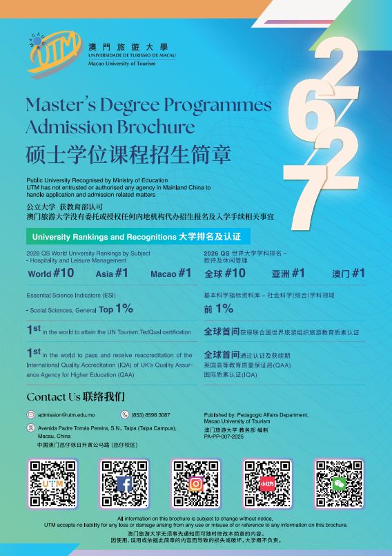 招生简章